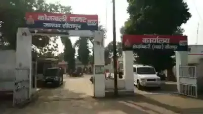 Sitapur Crime News: सीतापुर में महिला दरोगा के सरकारी आवास पर आधी रात हंगामा, आरोपी उपनिरीक्षक गिरफ्तार
