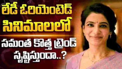 సమంత దూకుడు.. అనుష్కను మించి రికార్డుల వేట