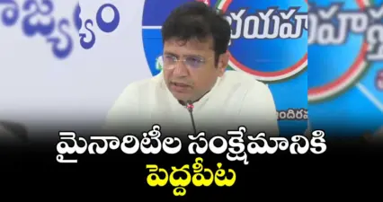 మైనారిటీల సంక్షేమానికి పెద్దపీట : మంత్రి శ్రీధర్ బాబు