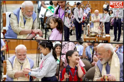 रक्षाबंधन पर बच्चों के बीच घुले-मिले प्रधानमंत्री मोदी, छोटी बच्चियों से बोले- 'महाकाल का प्रसाद मेरे लिए भी लाना'