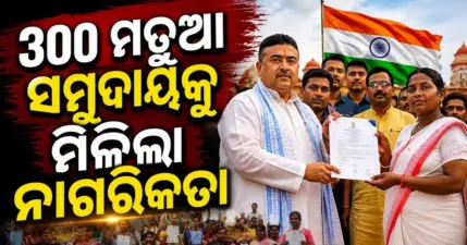 'ସିଏଏ ନାଗରିକତା ପ୍ରଦାନ କରୁଥିବା ଏକ ଆଇନ, ଛଡ଼ାଇବା ପାଇଁ ନୁହେଁ'