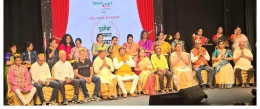 'अस्मिता मराठीची गौरव कर्तृत्वाचा' सन्मानसोहळा संपन्न