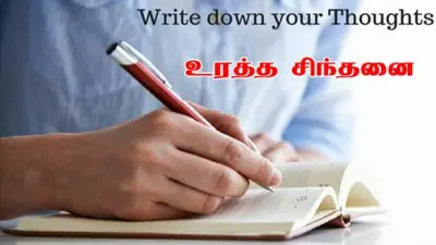 மும்மொழிக் கொள்கை: திமுக., பழனிவேல் தியாகராஜனின் கேள்விகள் அபாரமா? அபத்தமா?
