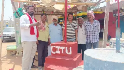 ఘనంగా సీఐటీయూ ఆవిర్భావ దినోత్సవ వేడుకలు