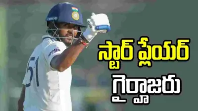శ్రీలంకలో అడుగుపెట్టిన టీమిండియా.. స్టార్ ప్లేయర్ గైర్హాజరు