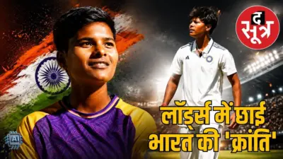 एमपी की बेटी क्रांति गौड़ ने लॉर्ड्स टेस्ट में झटके 5 विकेट, ऑनर बोर्ड पर नाम दर्ज