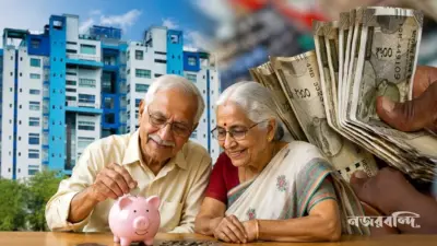 পেনশনভোগীদের জন্য বড় সুখবর! ২০০৮-১৫ সালের বকেয়া এরিয়ারের ৫০% মেটাবে রাজ্য সরকার