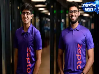 IPO की ओर बढ़ा Zepto, ₹10,000 करोड़ जुटाने की योजना