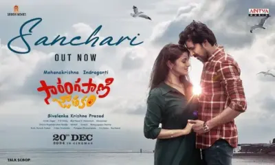 'Sarangapani Jathakam': 'Sanchari' is a Breakup Song