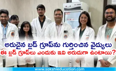 అరుదైన బ్లడ్ గ్రూప్ను గుర్తించిన వైద్యులు..ఎందుకు ఇవి అరుదుగా ఉంటాయి?