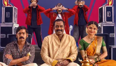 ''ഗോലു ഗോലു ഗോലുമാല ആടി കറങ്ങി!'' വിചിത്ര സംഭവങ്ങളും കൗതുകങ്ങളുമായി 'ധൂമകേതു'വിലെ 'ചിരഞ്ജീവി' ഗാനം