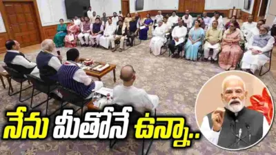 ఆందోళన వద్దు.. నేను మీతోనే ఉన్నా: ప్రధాని మోదీ