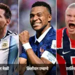 मेस्सीची हॅटट्रीक, एम्बापे, हालांडही चमकला