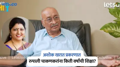 अशोक खरात प्रकरणात रुपाली चाकणकरांना किती वर्षांची शिक्षा? श्याम मानव स्पष्टच म्हणाले