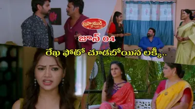 Brahmamudi Today జూన్ 04 ఎపిసోడ్: లక్ లేని లక్కీ.. ఇందు మీద ద్వేషంతో ఐశ్వర్య కొత్త ప్లాన్.. రేఖకు షాక్ తప్పదా?