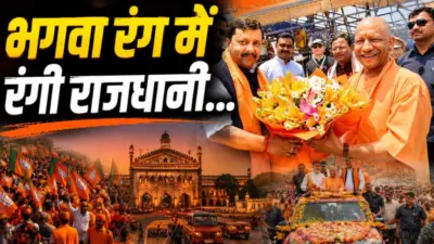 यूपी विधानसभा चुनाव से पहले लखनऊ में भाजपा का शक्ति प्रदर्शन, पार्टी चीफ के सामने नेताओं में ताकत दिखाने की होड़