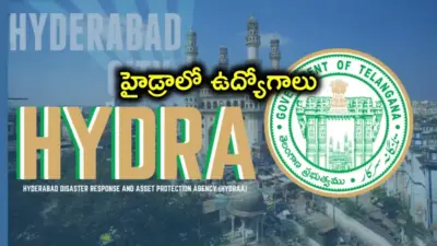 హైడ్రా ఉద్యోగాల గడువు పెంపు