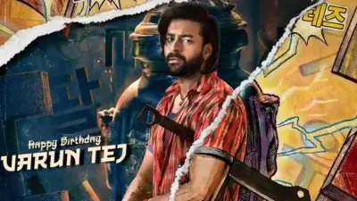 Varun Tej : 'కొరియన్ కనకరాజు' కంటే 'దూకుడు' రీ రిలీజ్ కి ఎక్కువ గ్రాస్..అడ్వాన్స్ బుకింగ్స్ ఇలా ఉంటాయని ఊహించలేదు..