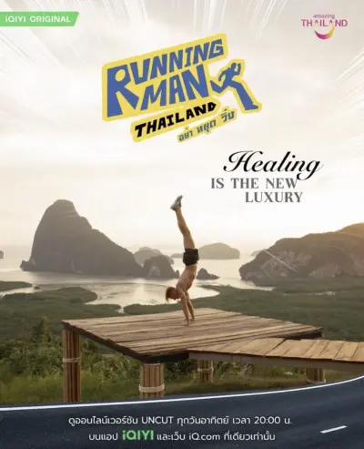 TAT Highlights Running Man Thailand Debut