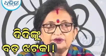 ମମତା ବାନାର୍ଜୀଙ୍କୁ ଆଉ ଏକ ବଡ଼ ଝଟକା: ସମସ୍ତ ପଦବୀରୁ ଇସ୍ତଫା ଦେଲେ ଚନ୍ଦ୍ରିମା ଭଟ୍ଟାଚାର୍ଯ୍ୟ