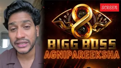 അഗ്നിപരീക്ഷയെ ഇപ്പോഴേ തള്ളിപ്പറയരുത്; പ്രേക്ഷകരോട് അഖില് മാരാറിൻ്റെ അഭ്യര്ഥന