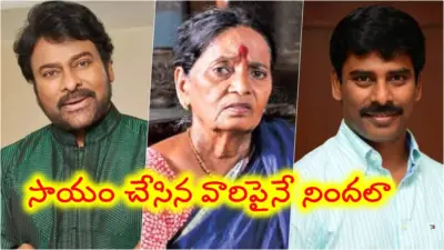 చిరంజీవి ఎంత సాయం చేశారో నాకు తెలుసు.. పావలా శ్యామల కుమార్తె ఆరోపణలపై సురేష్ కొండేటి ఫైర్