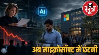 माइक्रोसॉफ्ट ने एक झटके में निकाले 4800 कर्मचारी, AI में निवेश की बताई वजह