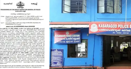 പോലീസ് സ്റ്റേഷനിലെ ദൃശ്യം ചിത്രീകരിക്കുമ്പോള് ഫോണ് തട്ടിത്തെറിപ്പിച്ചു; കാസര്കോട് ടൗണ് എസ്ഐ എംടിപി സൈഫുദ്ദീന് സസ്പെന്ഷന്