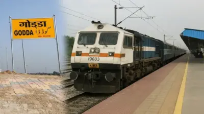 झारखंड को मिली एक और नई स्पेशल ट्रेन की सौगात, झारखंड से राजस्थान आना जाना होगा आसान, जाने शेडुअल.