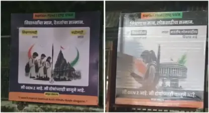 Gen Z Banner : आंदोलनानंतर मुंबईत अचानक झळकले 'हे' बॅनर; एका संदेशाने सर्वांचेच लक्ष वेधले
