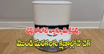 చేత్తో తుడిచినట్లే క్లీన్ చేసే.. 5 వైబ్రేటింగ్ రోబోట్ మాప్స్!