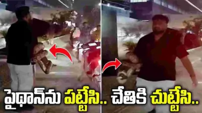 పైథాన్ను ఇట్టే పట్టేసి.. చేతికి చుట్టేసిన ఐటీ ఉద్యోగి.!