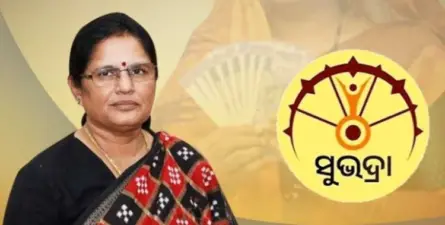 ରାକ୍ଷୀ ରେ ମିଳିବ ସୁଭଦ୍ରା ଟଙ୍କା