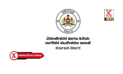 ಹಿರಿಯ ನಾಗರಿಕರಿಗೆ ಕ್ರೀಡಾ ಮತ್ತು ಸಾಂಸ್ಕೃತಿಕ ಸ್ಪರ್ಧೆ