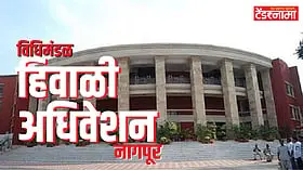Nagpur: पायाभूत सुविधांच्या विकासाला गती देणार; 75 हजार कोटींच्या...