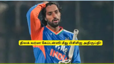 India A Team - கேப்டன்ஸியில் சொதப்பிய திலக் வர்மா: சொதப்பலான முடிவை எடுத்ததால் பிசிசிஐ அதிர்ச்சி