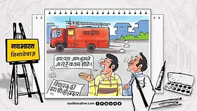 Navbharat Nishanebaaz: विधायक की कार धो रही दमकल, इसे लेकर क्यों इतनी हलचल