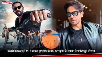 'Khatron Ke Khiladi 15' में घायल हुए Gaurav Khanna? रबर बुलेट के निशान देख फैंस हुए परेशान