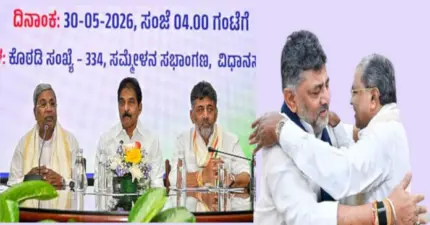 కర్ణాటక సీఎల్పీ నేతగా డీకే శివకుమార్ ఎన్నిక