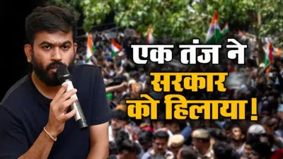 'कॉकरोच' कहने पर हिला दी सरकार! पढ़िए CJP आंदोलन से अभिजीत दीपके को मिले 3 सबसे बड़े सबक