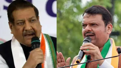 'मुख्यमंत्र्यांच्या घरचा पैसा खर्च होत नाही', नाशिक कुंभमेळ्याच्या खर्चावर पृथ्वीराज चव्हाणांचा फडणवीसांना टोला
