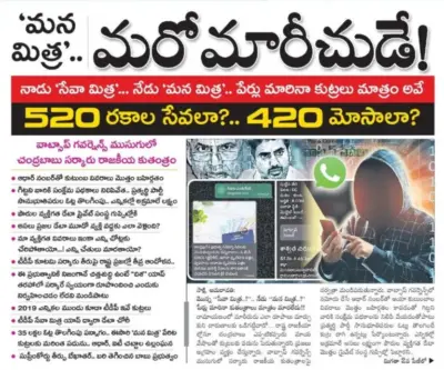Sakshi's Logic: Volunteers Safer Than WhatsApp