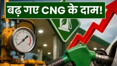दिल्ली-NCR में CNG की कीमतों में भारी उछाल: प्रति किलो ₹3.89 तक बढ़े दाम, ऑटो-कैब के सफर से लेकर फल-सब्जियां होंगी महंगी