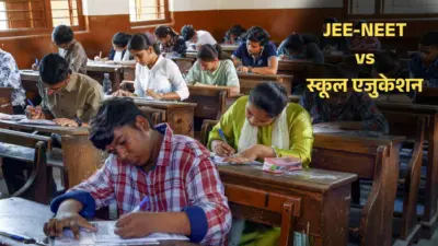 IIT JEE और NEET की तैयारी करने वाले छात्रों के लिए बड़ा खुलासा, सरकारी पैनल की रिपोर्ट में सामने आई चौंकाने वाली सच्चाई