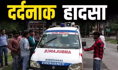 नहाने गए तीन मासूम लौटे नहीं, गहरे पानी में समा गई जिंदगी