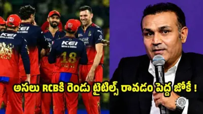 నా దృష్టిలో RCB చాలా చెత్త టీమ్.వాళ్లు ఉగాండా కంటే దారుణం