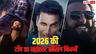 Box Office: ये हैं 2026 की टॉप 10 हाईएस्ट ओपनिंग डे ग्रॉसिंग फिल्में, जानिए कितने नंबर पर है 'भूत बंगला'?
