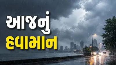 આજે ગુજરાત સહિત 17 રાજ્યોમાં તોફાની વાવાઝોડા સાથે વરસાદનું એલર્ટ, 80 કિમીની ઝડપે ફુંકાશે પવન