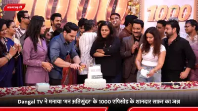 Dangal TV ने मनाया 'मन अतिसुंदर' के 1000 एपिसोड के शानदार सफ़र का जश्न