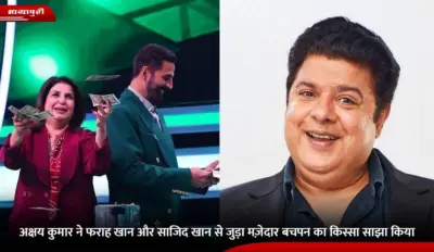 Akshay Kumar ने Farah Khan और Sajid Khan से जुड़ा मज़ेदार बचपन का किस्सा साझा किया